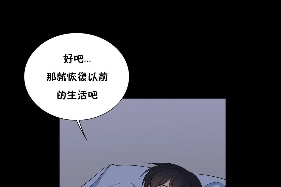 羞愧的房间-第12话 - 图片 89