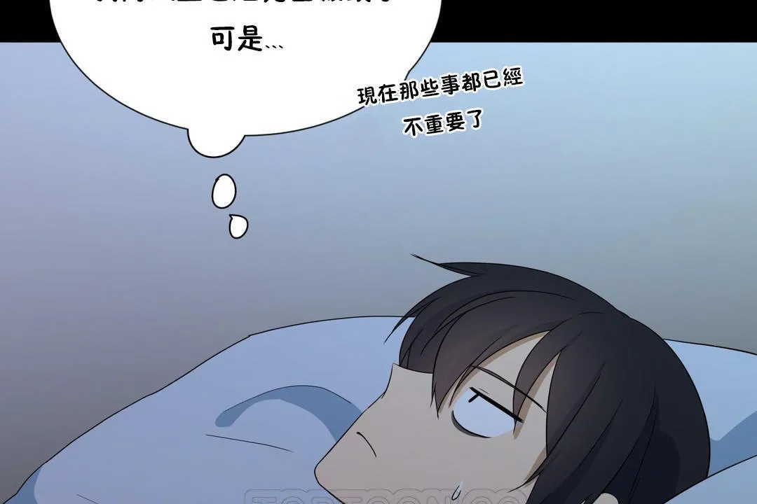 羞愧的房間第12話