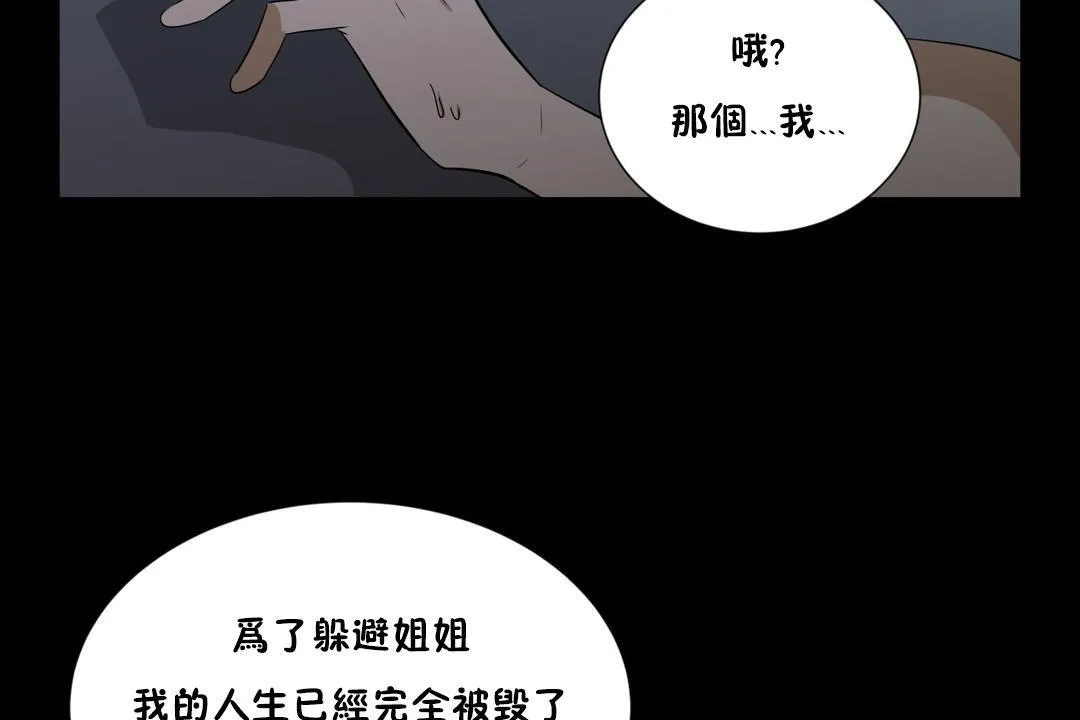 羞愧的房間第12話