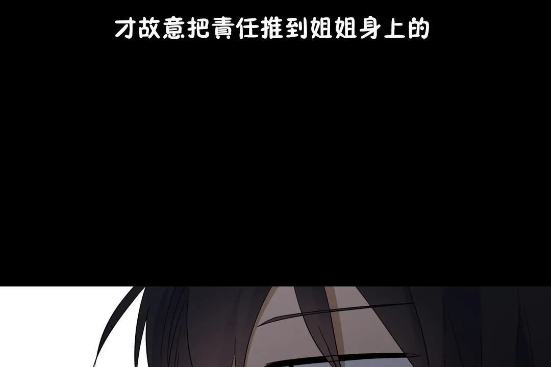 羞愧的房間第12話