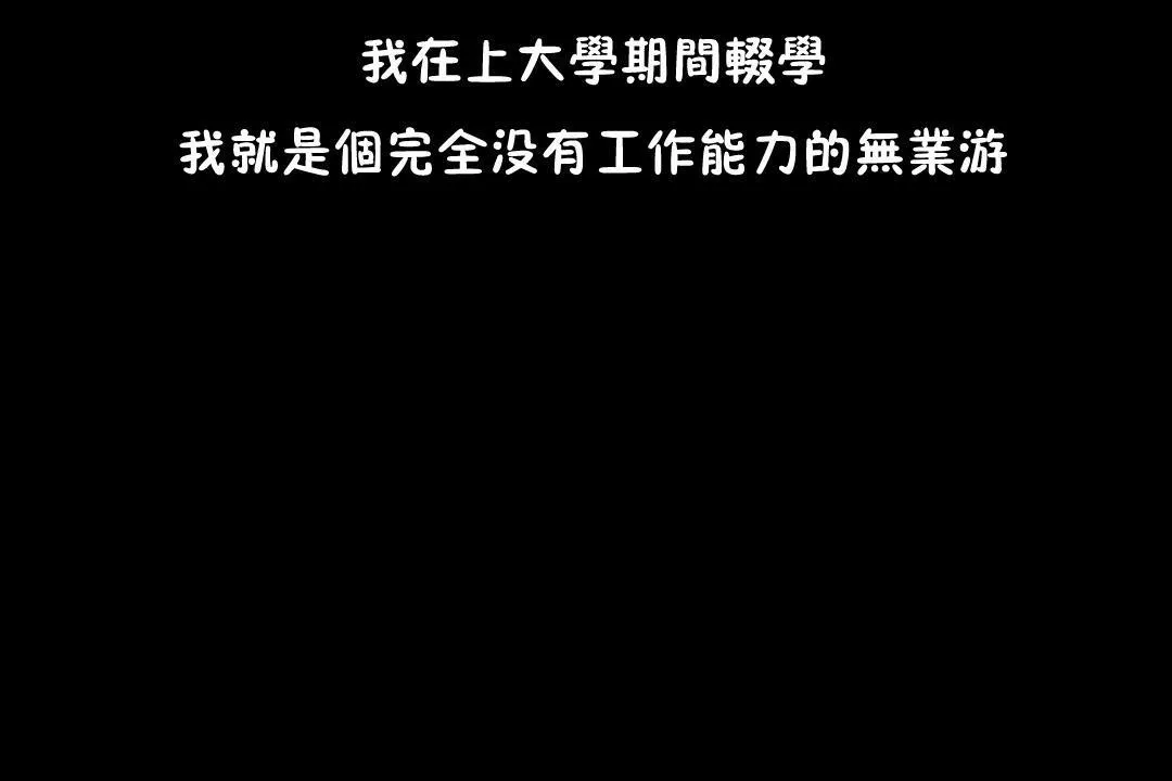 羞愧的房间-第12话 - 图片 98