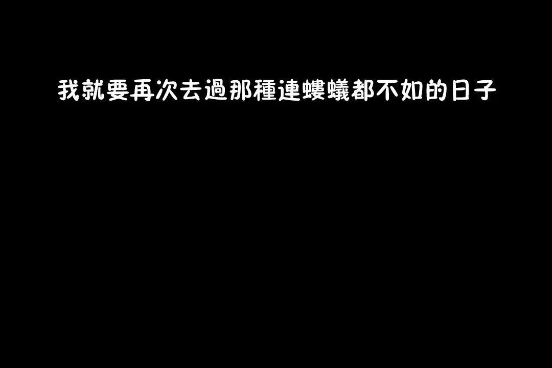 羞愧的房间-第12话 - 图片 102