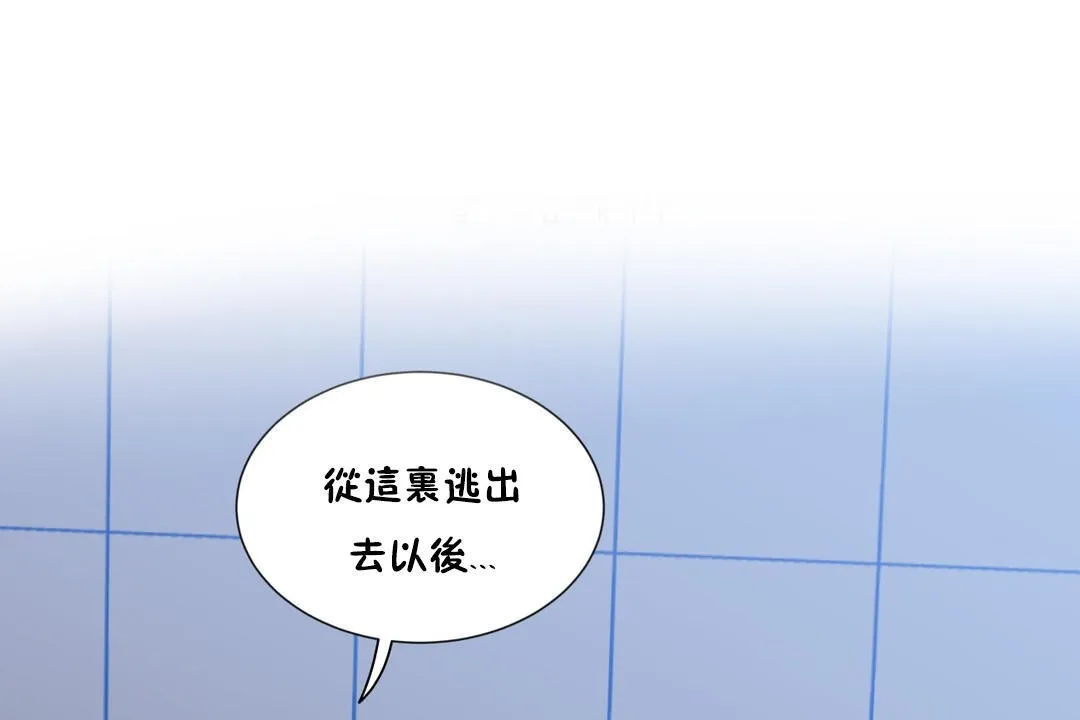 羞愧的房間第13話
