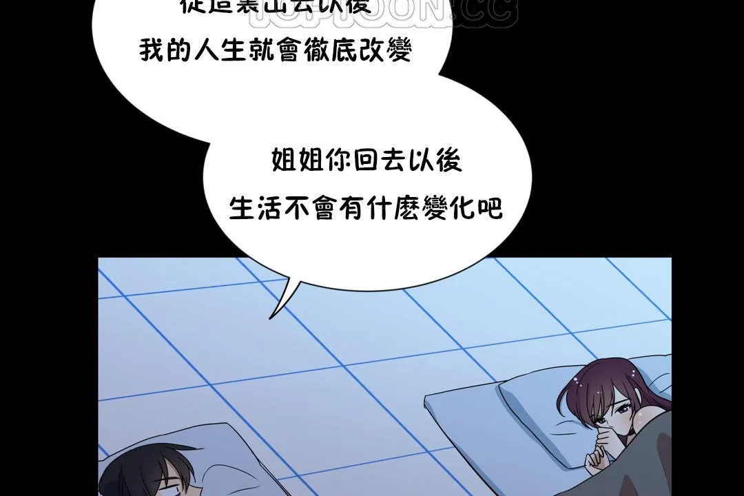 羞愧的房間第13話