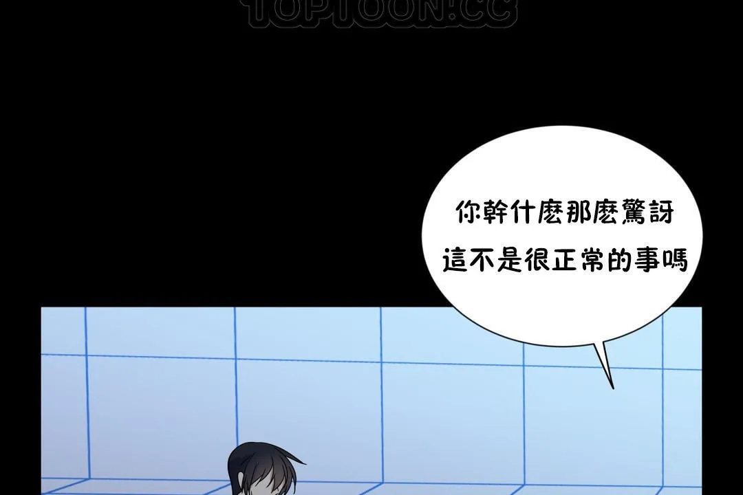 羞愧的房間第13話