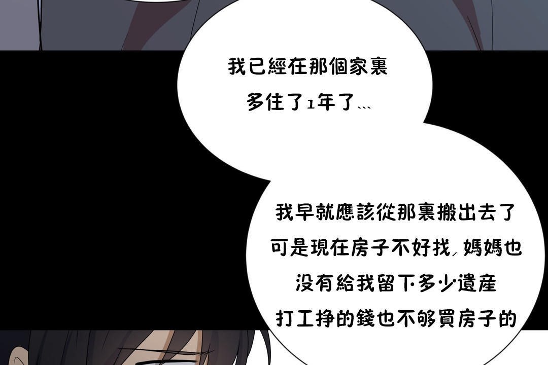 羞愧的房間第13話