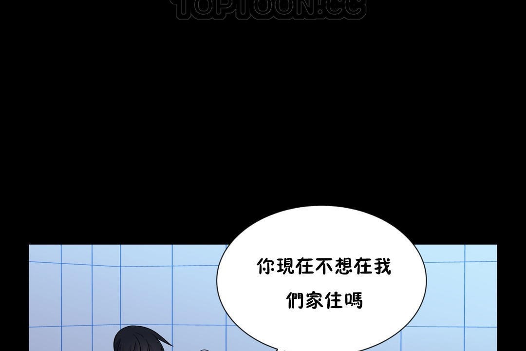 羞愧的房间第13话