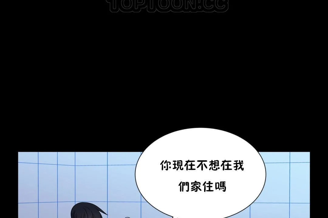 羞愧的房间-第13话 - 图片 22