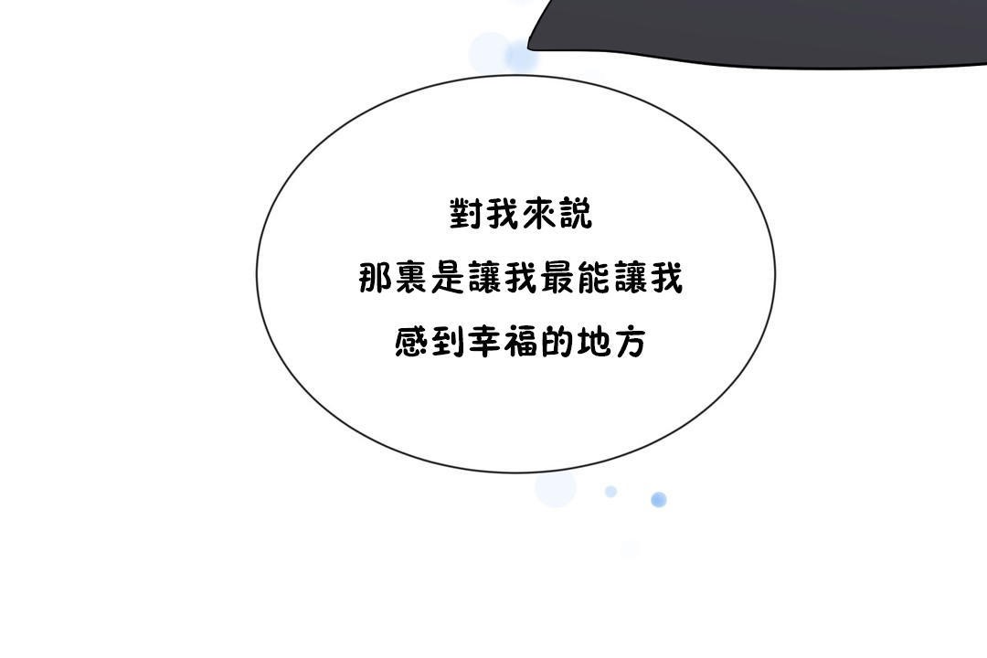 羞愧的房間第13話