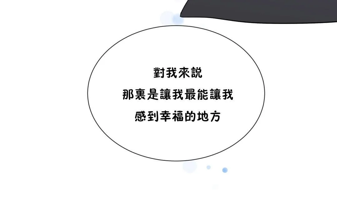 羞愧的房间-第13话 - 图片 30