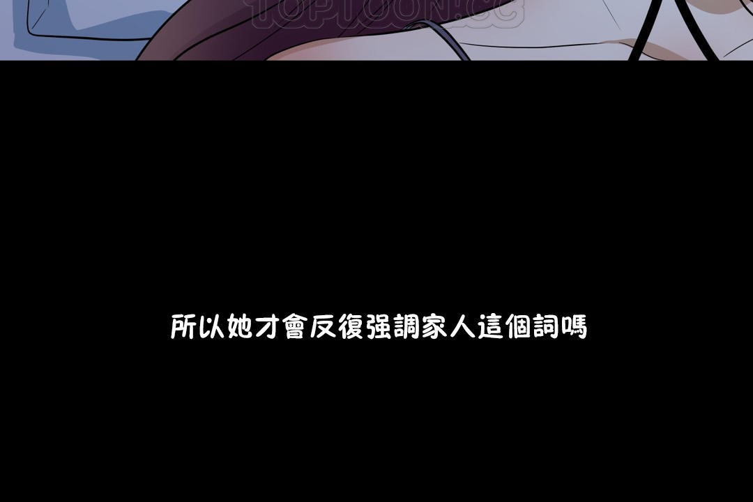 羞愧的房间第13话