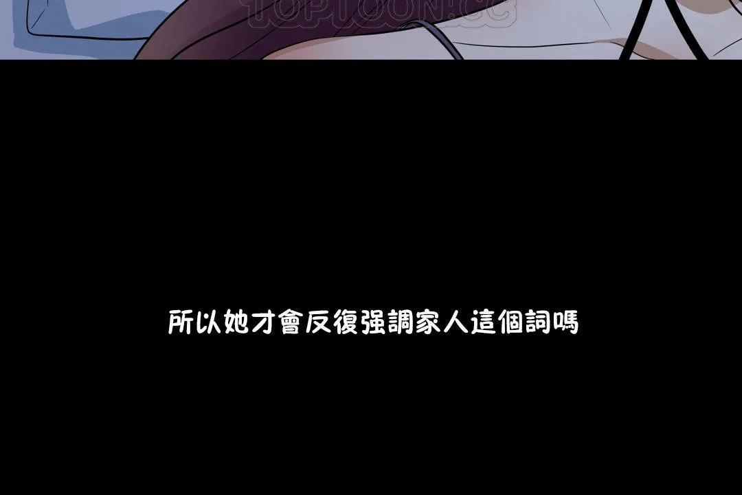羞愧的房間第13話