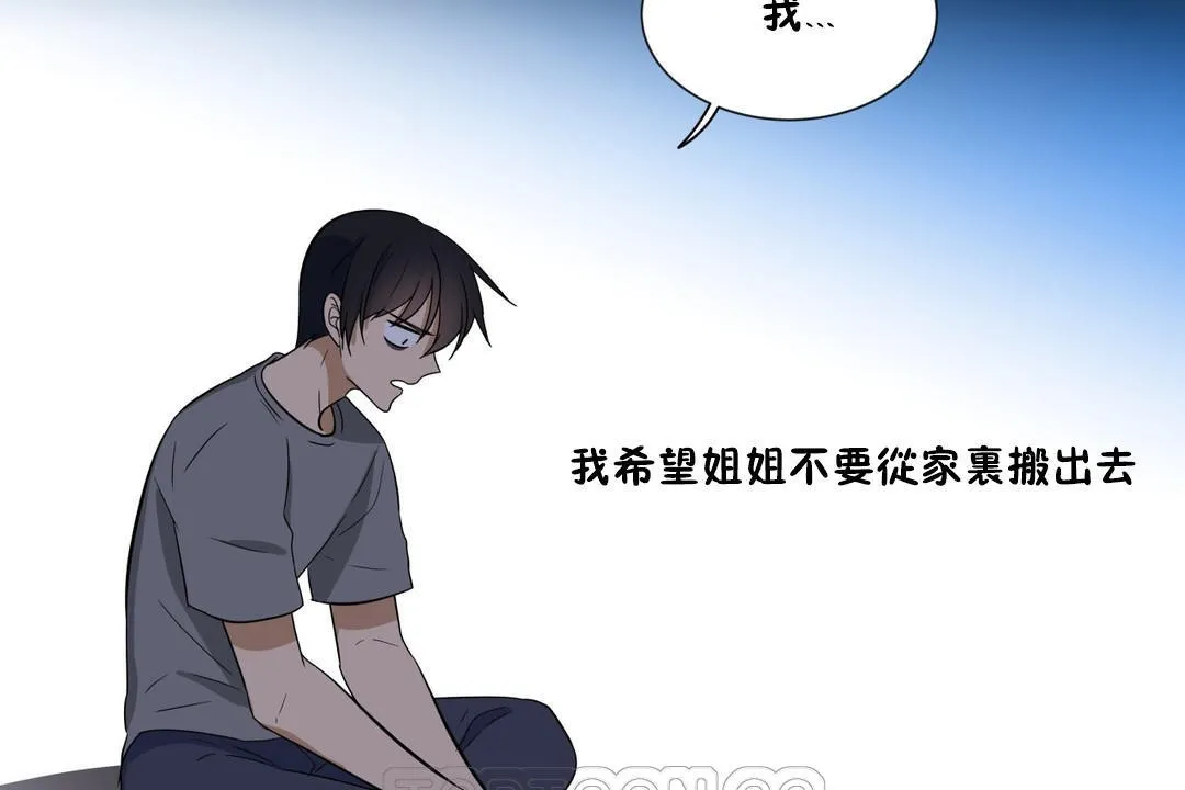 羞愧的房间-第13话 - 图片 39