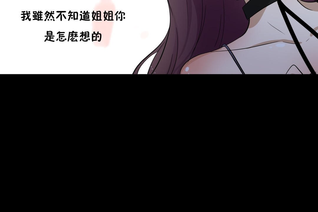 羞愧的房間第13話