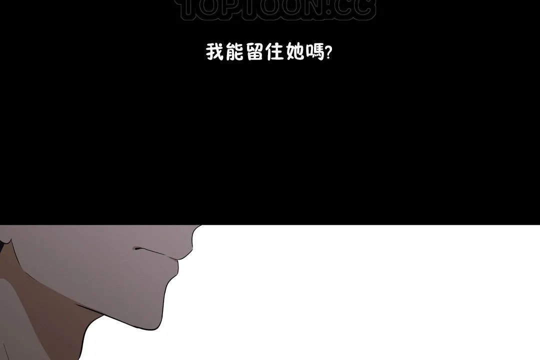 羞愧的房间-第13话 - 图片 46