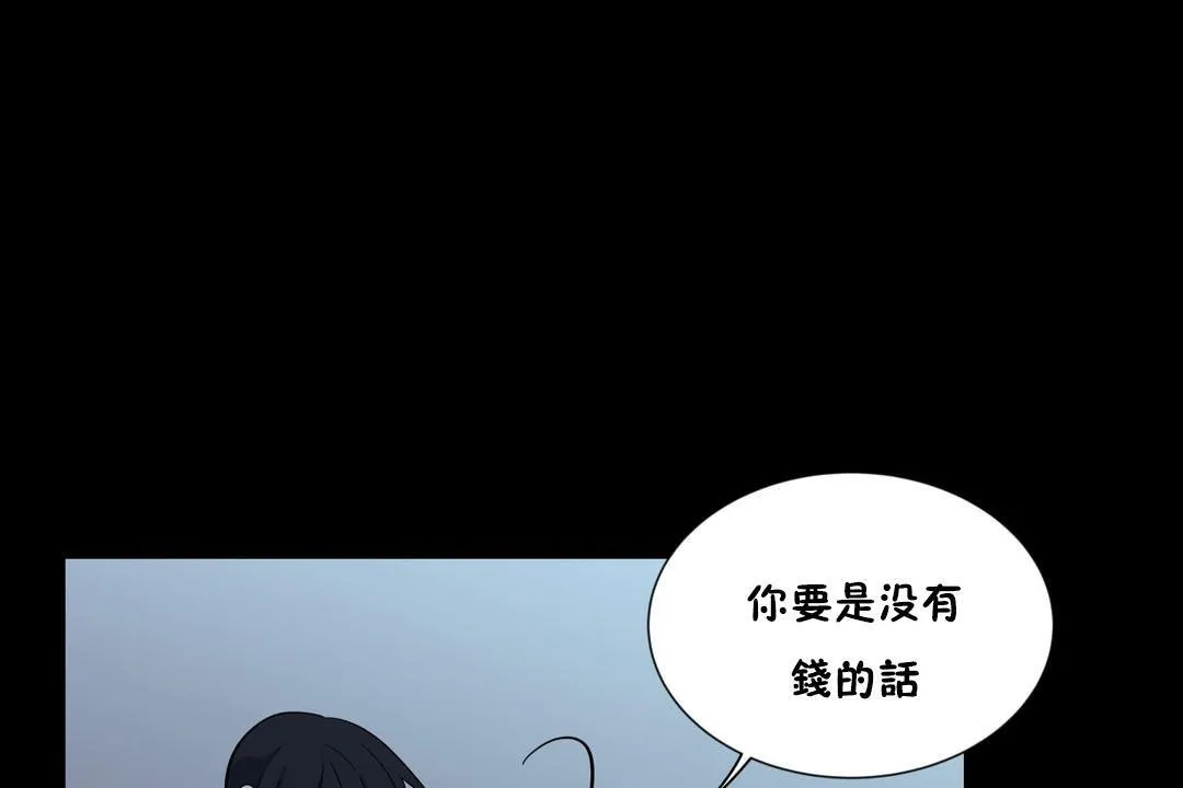 羞愧的房间-第13话 - 图片 48