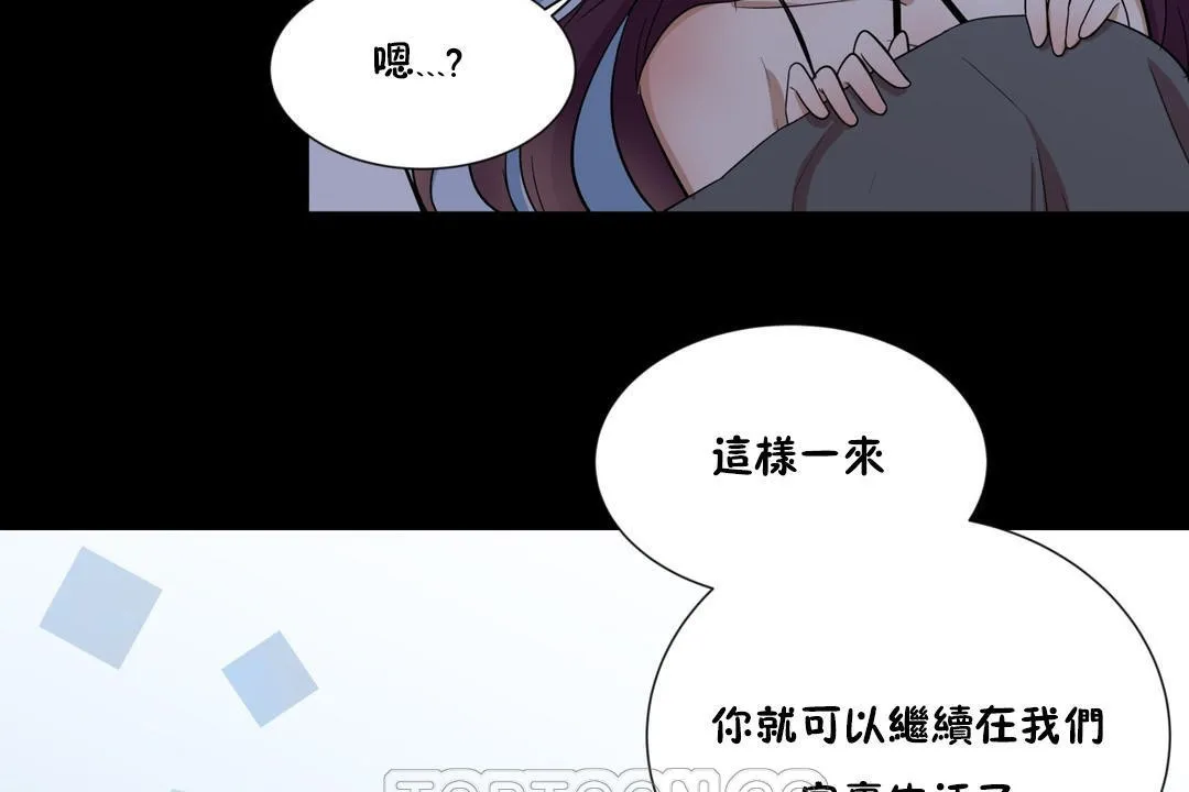 羞愧的房间-第13话 - 图片 51