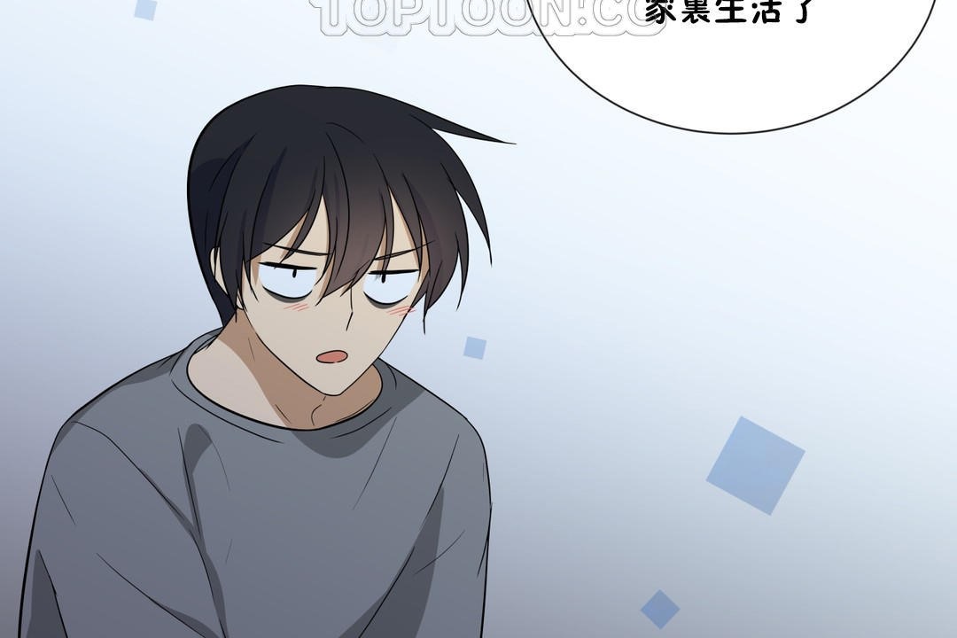 羞愧的房间第13话