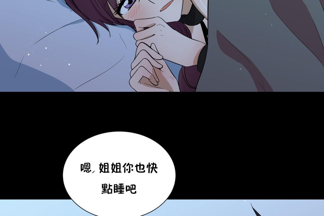 羞愧的房间第13话