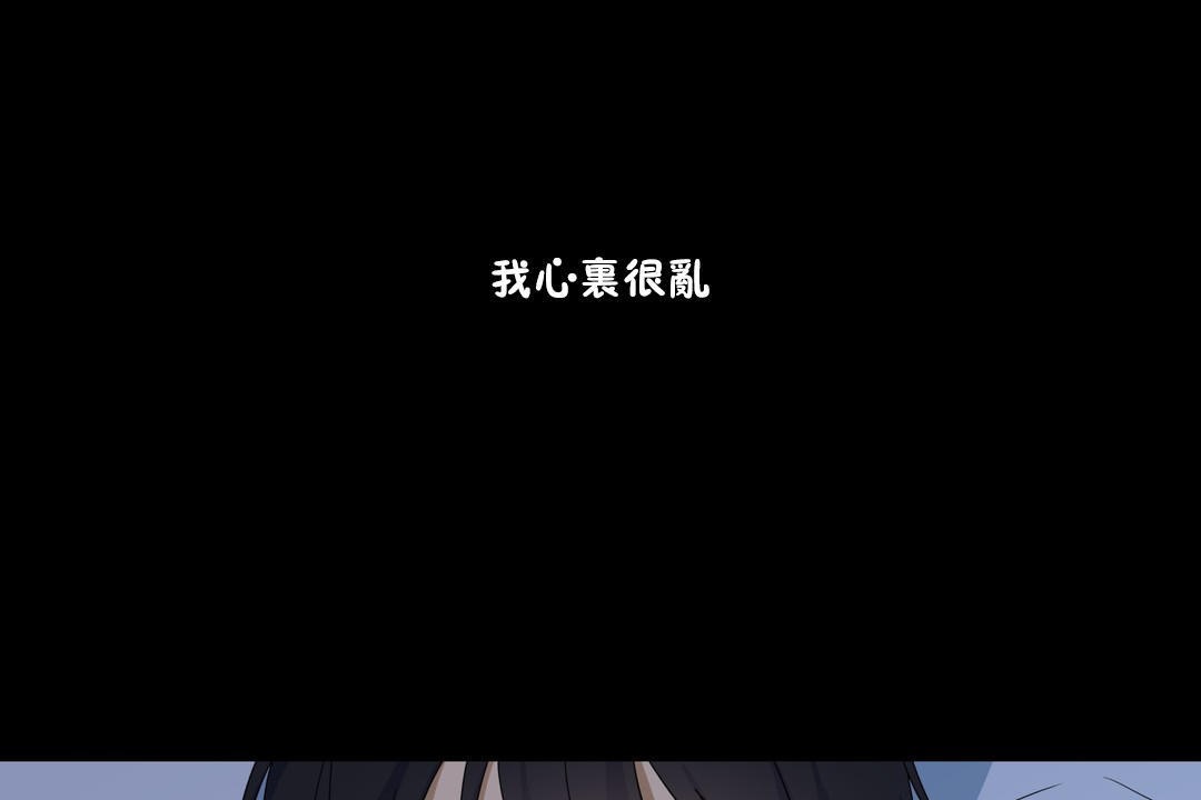 羞愧的房间第13话