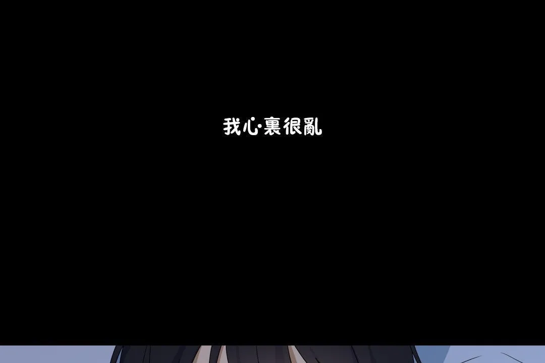 羞愧的房间-第13话 - 图片 66