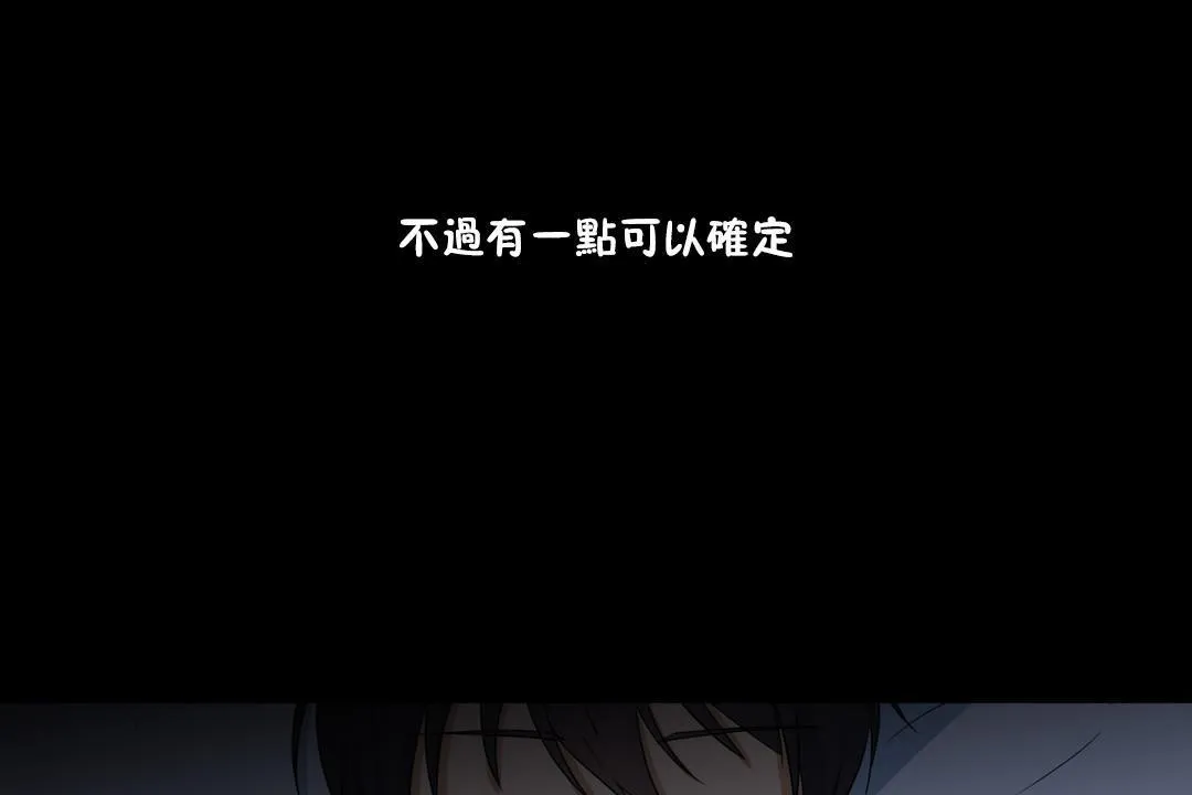 羞愧的房间-第13话 - 图片 68