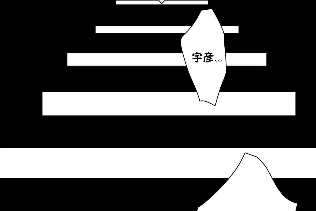 羞愧的房间-第13话 - 图片 72