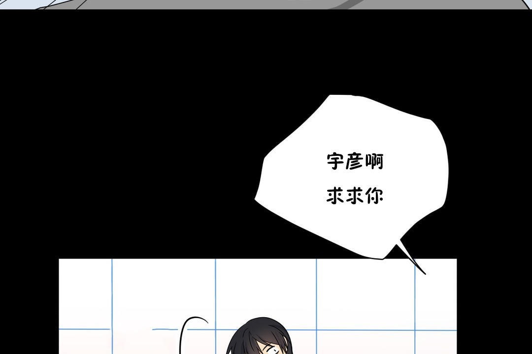 羞愧的房间第13话