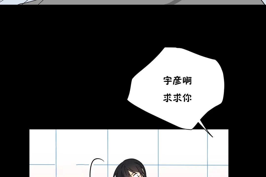 羞愧的房間第13話