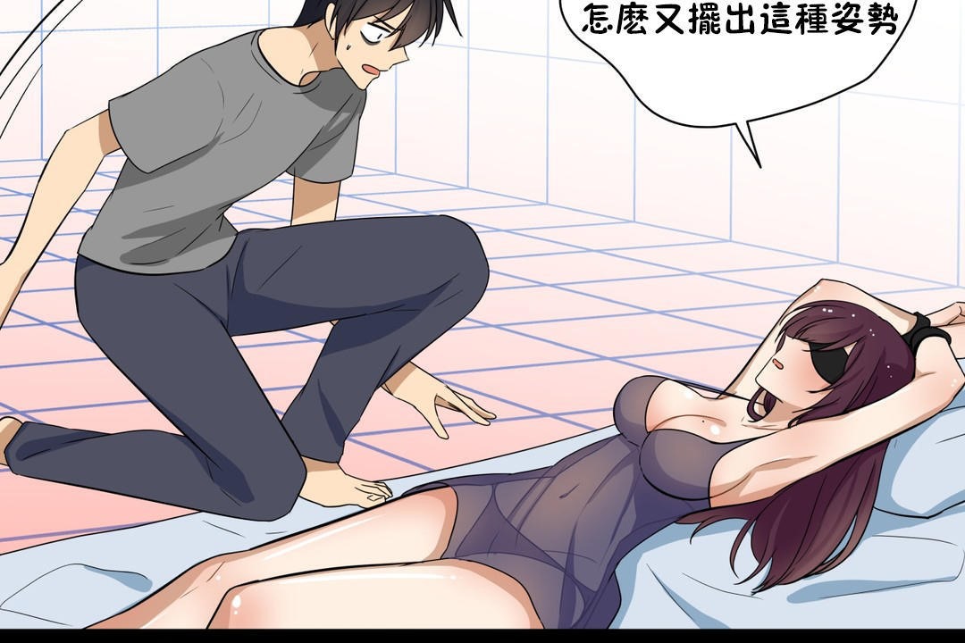 羞愧的房間第13話