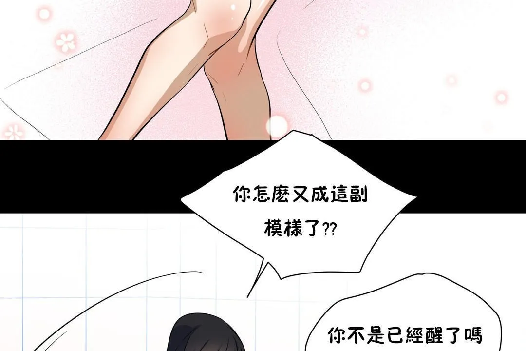 羞愧的房間第13話