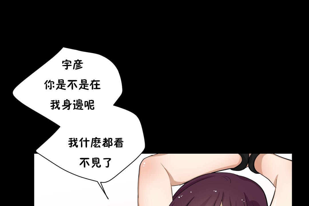 羞愧的房间第13话