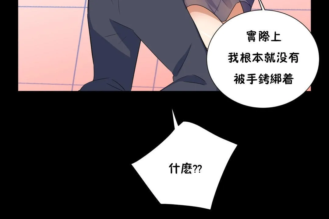 羞愧的房間第13話