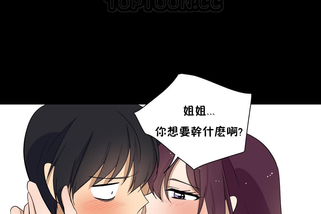 羞愧的房间第13话