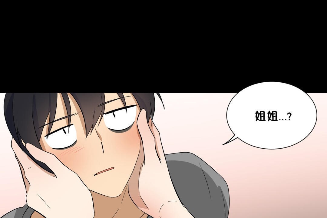 羞愧的房间第13话