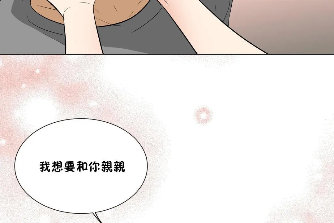 羞愧的房间-第13话 - 图片 103