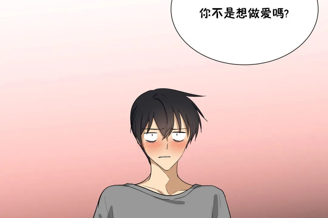 羞愧的房間第14話