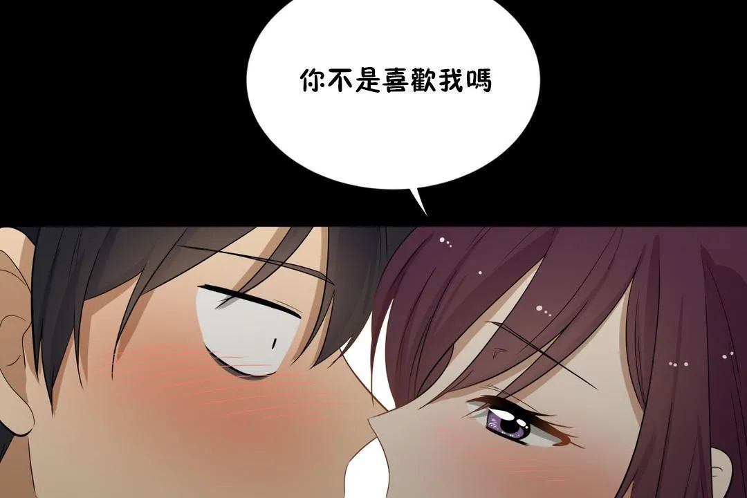 羞愧的房間第14話