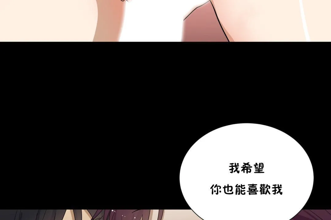 羞愧的房间-第14话 - 图片 17