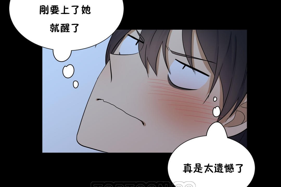 羞愧的房间第14话