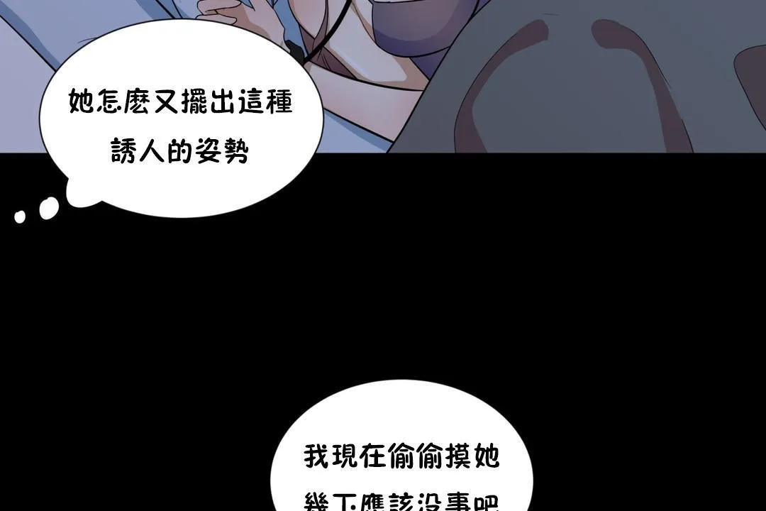 羞愧的房间-第14话 - 图片 38