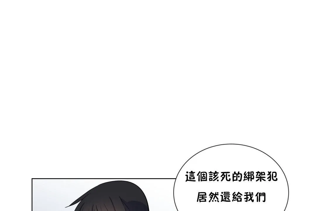 羞愧的房间-第14话 - 图片 68