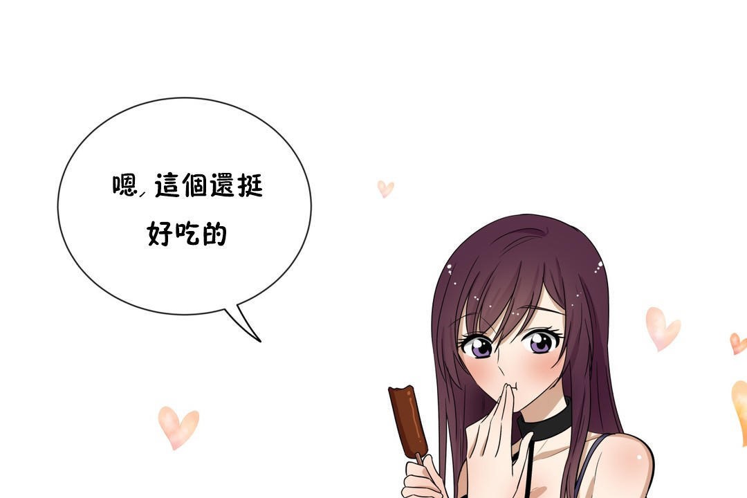 羞愧的房間第14話