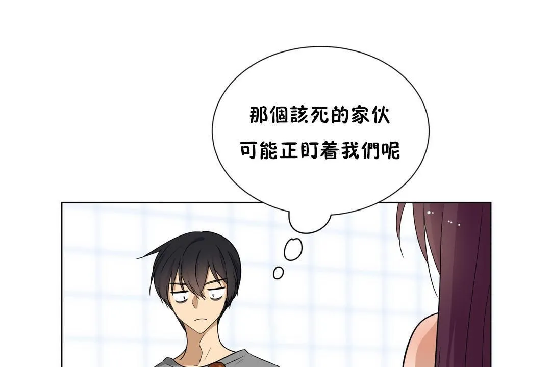 羞愧的房間第14話