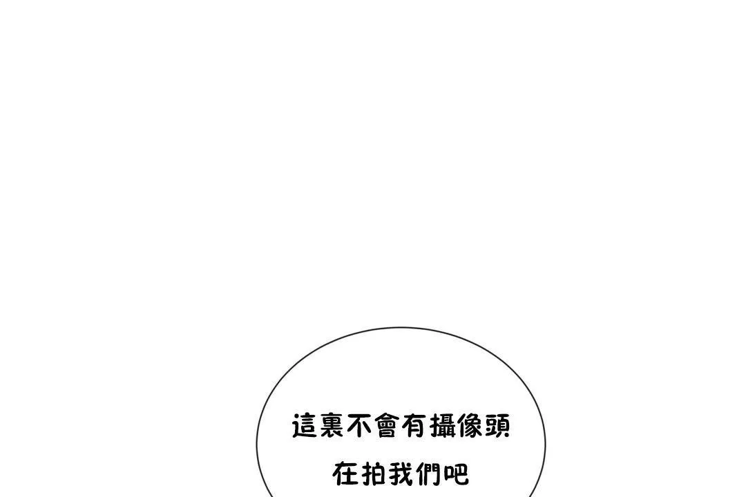 羞愧的房间-第14话 - 图片 83