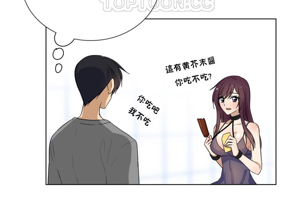 羞愧的房间第14话