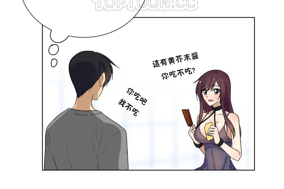 羞愧的房間第14話