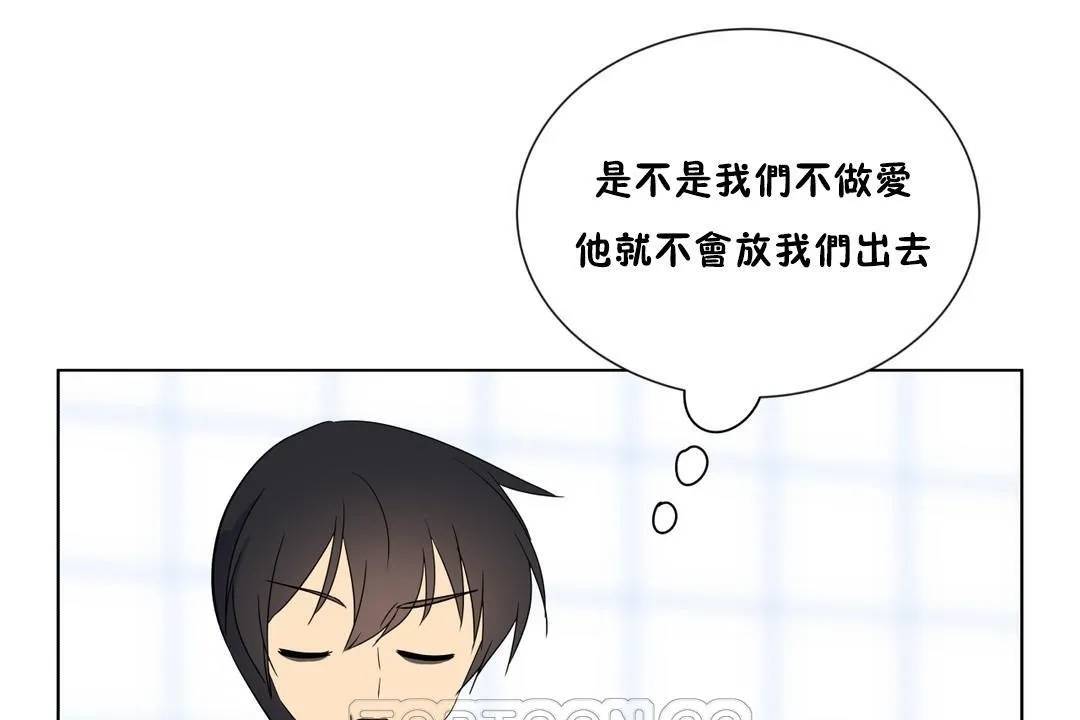 羞愧的房间-第14话 - 图片 93