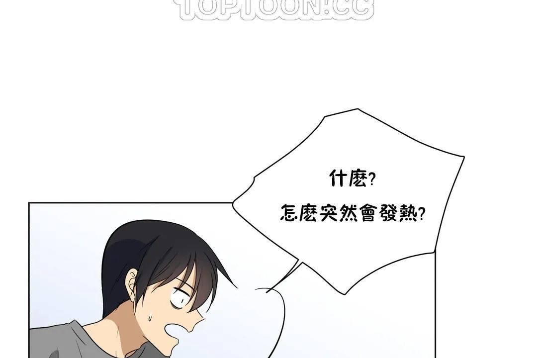 羞愧的房間第14話
