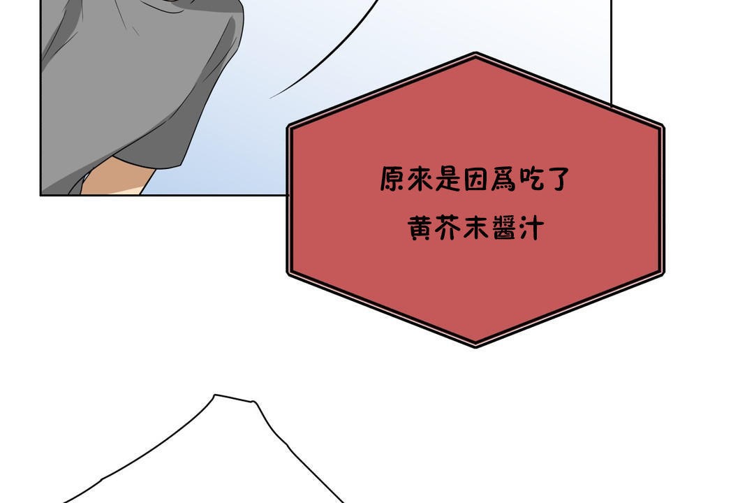 羞愧的房间第14话